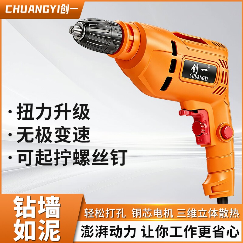 创一手电钻大功率大马力冲击钻电动螺丝刀手枪钻220v电钻电动工具