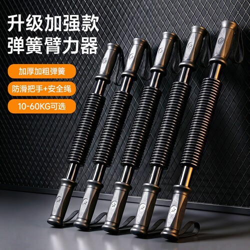 臂力器健身器材专业劲臂力训练器