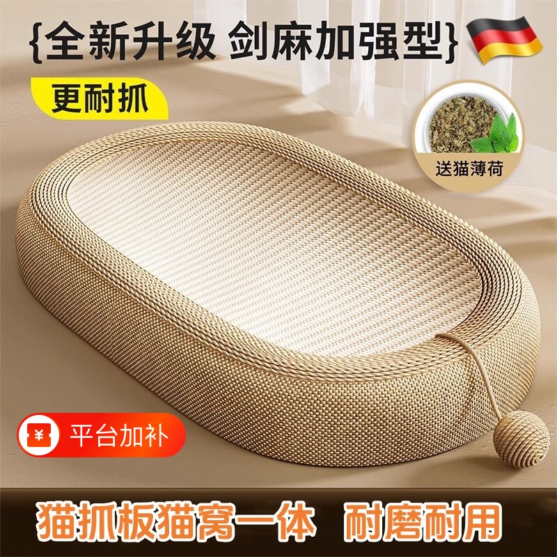 猫抓板猫窝耐磨不掉屑剑麻一体猫咪玩具猫爪板耐抓四季通用猫抓盆