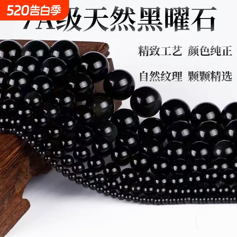 天然乌金黑曜石水晶高抛珠手工DIY高级配珠散珠圆珠半成品散配珠
