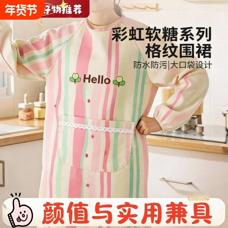 爆款春秋长袖罩衣成人家用厨房防水围裙耐脏工作服洋气防油全包