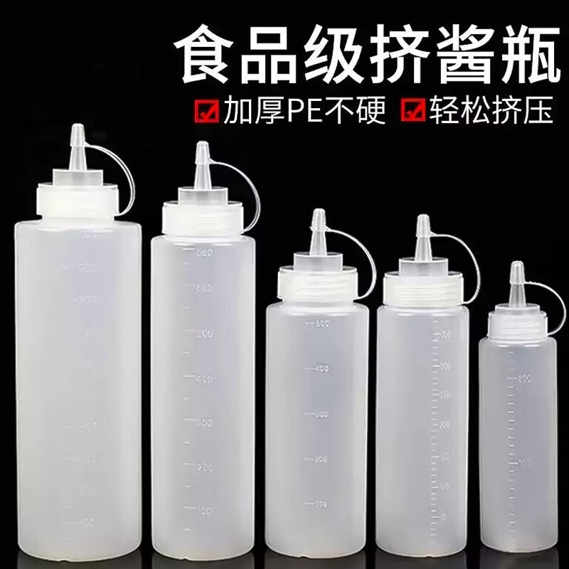 塑料挤酱瓶挤压瓶油壶食品级调料瓶商用家用厨房专用分装瓶瓶盖