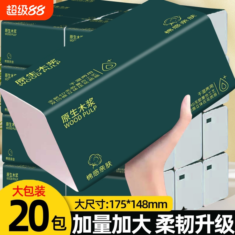 吉乐雅75抽20包4层有印花