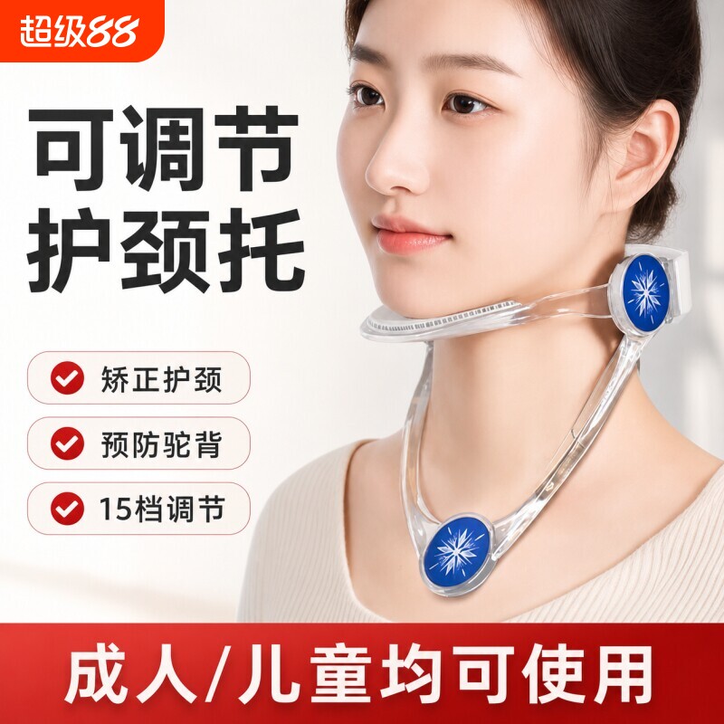 防低头颈托颈椎脖子前倾矫正支撑固定低头族儿童护颈脖套神器曲度
