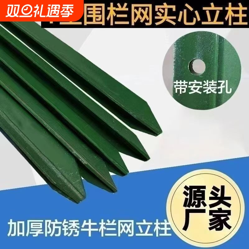 铁丝网立柱防护栏|超1000次加购