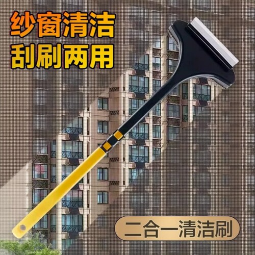 纱窗清洗神器免拆洗不扬灰纱窗刷