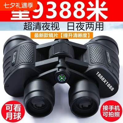奇利晶双筒夜视望远镜|千人加购