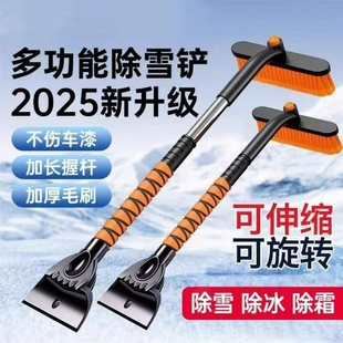 汽车用除雪铲车窗玻璃除霜神器除冰铲刮雪板冬季 清雪工具扫雪车刷