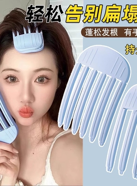 头发定型夹头顶发根自然蓬松高颅顶神器风塑梳子懒人无痕发夹头饰