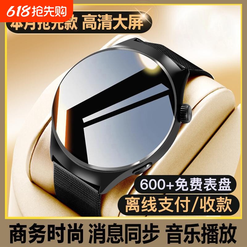 WATCH10智能手表心率离线NFC运动防水手环男蓝牙监测检测健