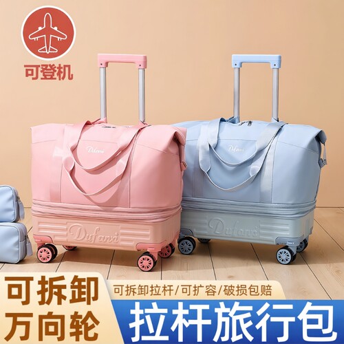 拉杆旅行收纳袋带滑轮行李包大容量可折叠行李箱拉杆包轮子万向轮