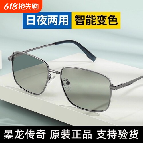 BQLQON变色偏光日夜两用墨镜男