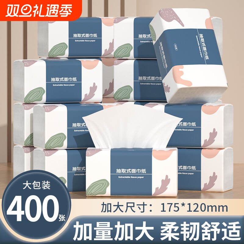 80大包400张纸巾抽纸卫生纸厨房纸面巾纸餐巾纸卷纸擦手纸厕所纸