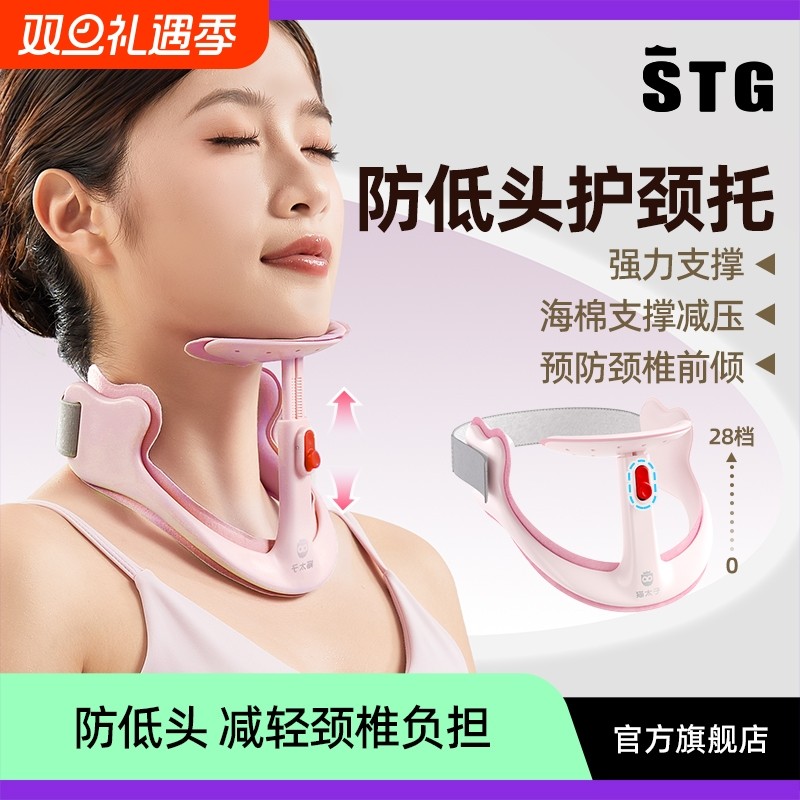 STG儿童成人防低头颈托办公护颈神器写字矫正颈椎抬高器套午睡枕