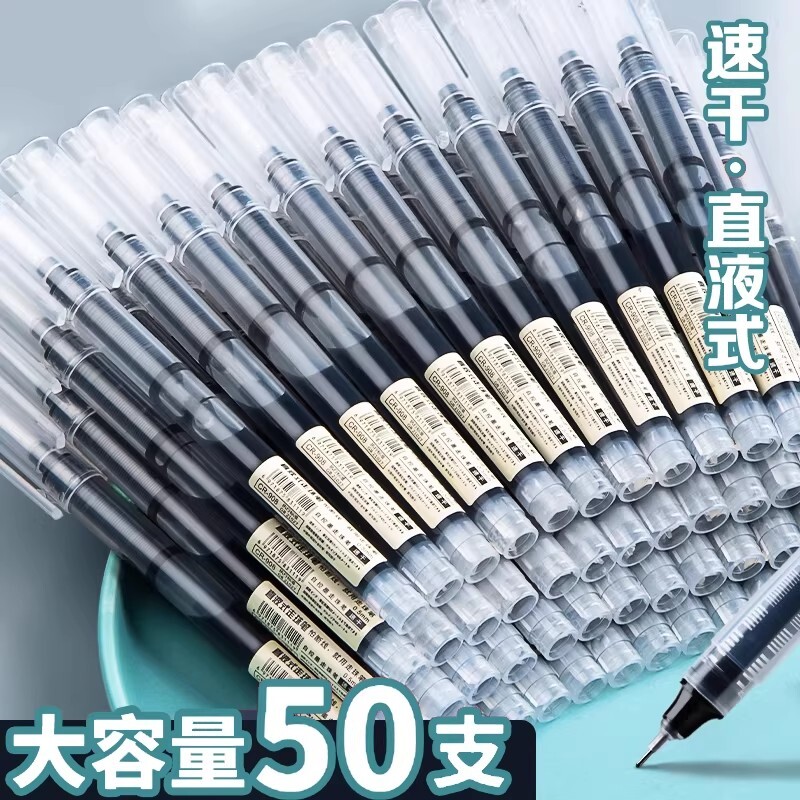 大容量巨能写直液式走珠笔0.5mm中性笔速干笔碳素笔黑色水性笔直液笔签字笔考试专用刷题笔红色蓝色老师针管