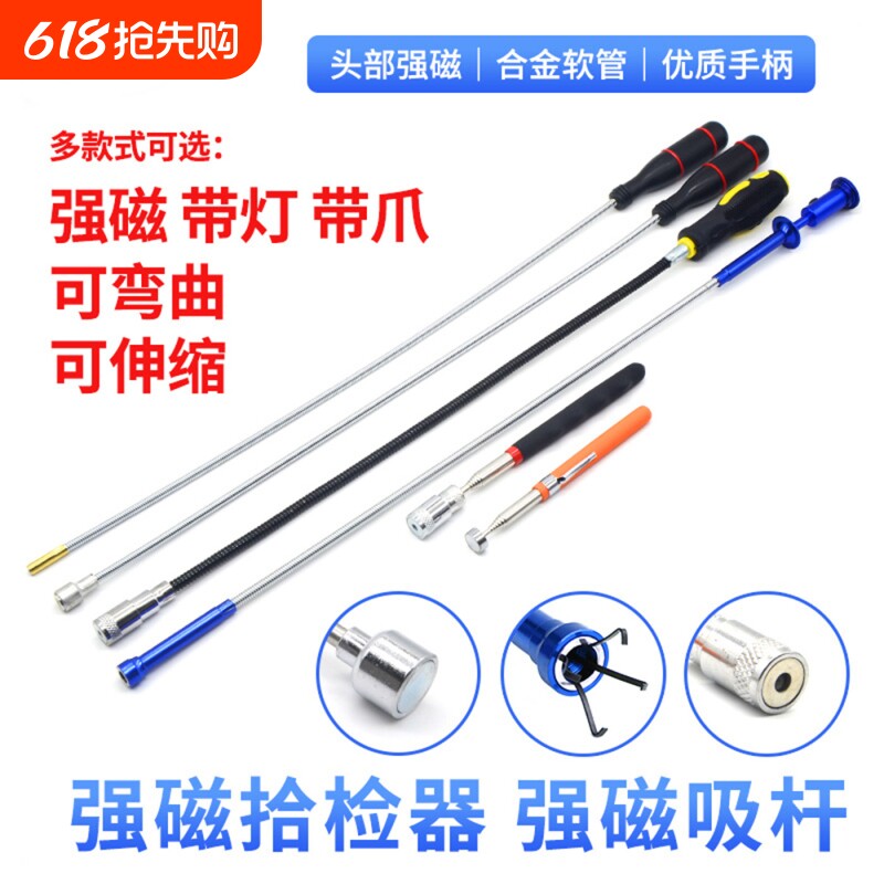 强力磁铁捡拾器吸棒带灯吸铁磁棒吸杆磁力棒汽修工具捡伸缩磁吸