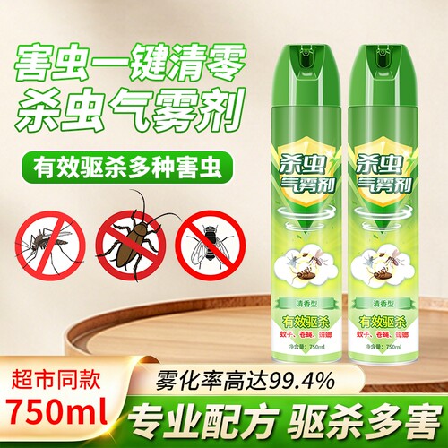 杀虫剂气雾剂家用清香室内灭蚊子
