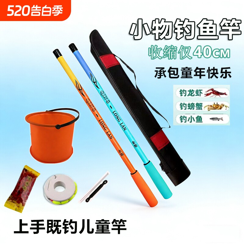 金翔小物钓竿微物套装儿童便携钓鱼竿超短手竿钓小鱼钓虾杆一整套