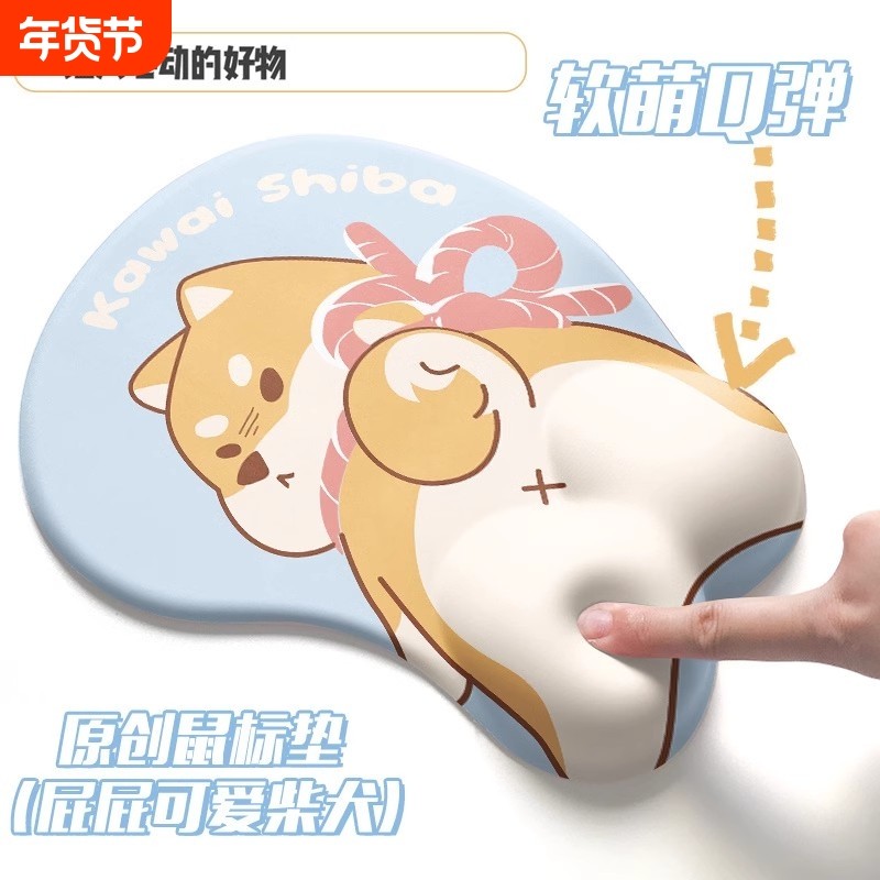日系柴犬可爱鼠标垫护腕屁股手腕垫立体3d记忆棉腕托软垫女生ins