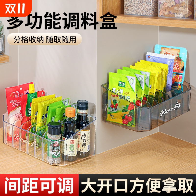 调料袋收纳盒分格袋装家用厨房调料品瓶罐多格置物架神器调味料