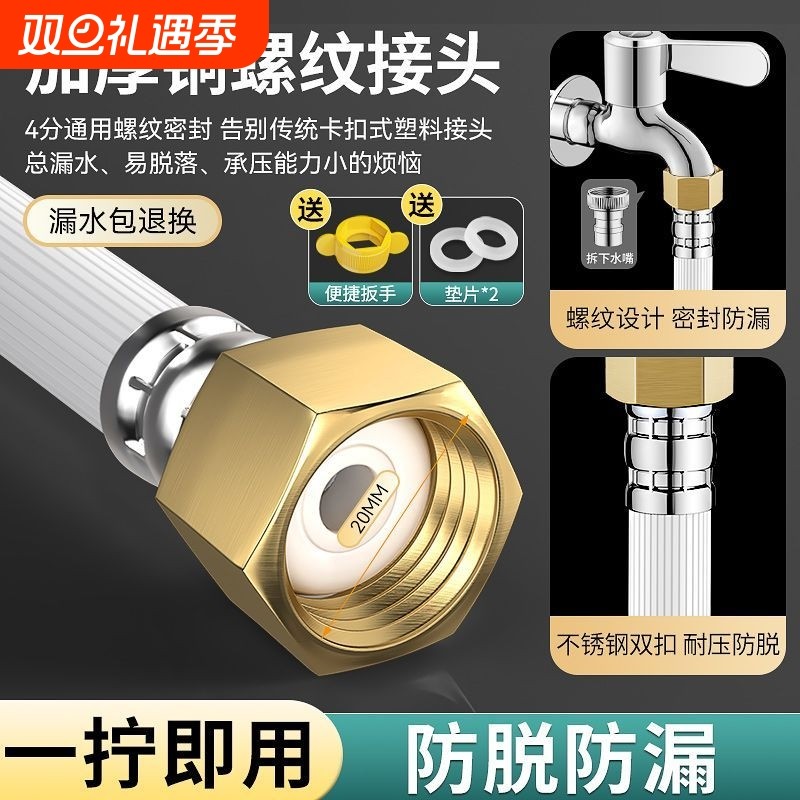 4分通用型全自动洗衣机进水管软管加长管注水上水管高压防爆螺口