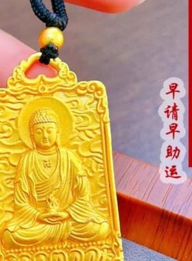 越南沙金吊坠八大守护神沙金项链