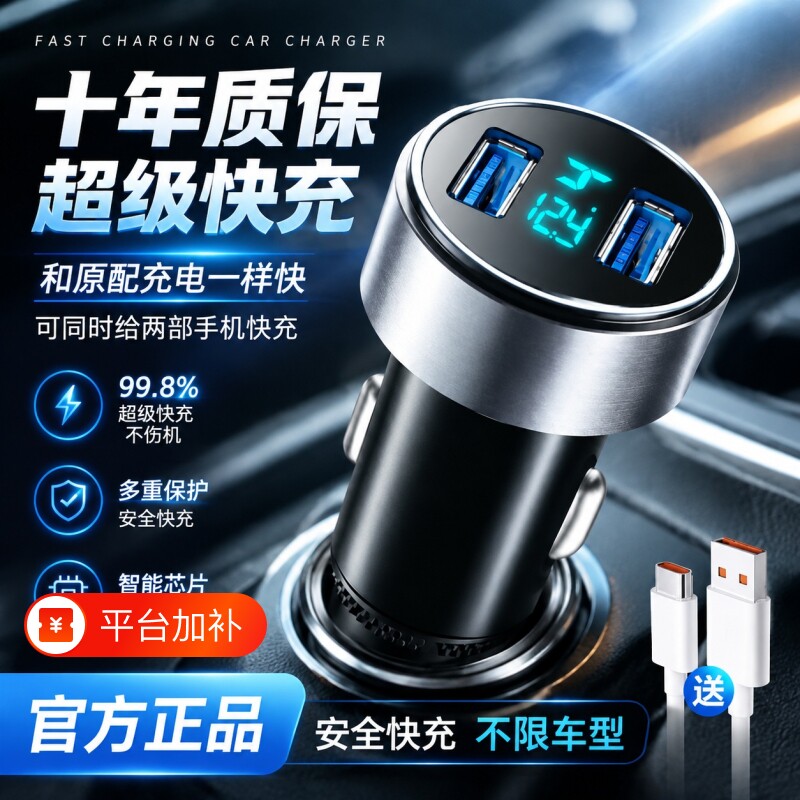 车载充电器手机超级快充头点烟器一拖二转换插头车充插座汽车usb