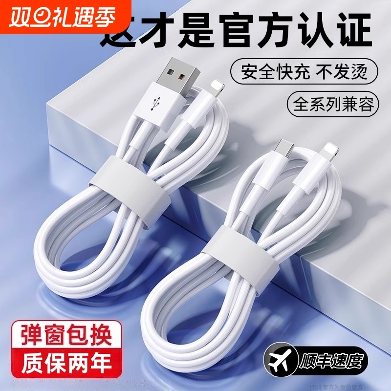 适用苹果17充电线iPhone16数据线15promax正品pd20w30w手机快充头12原装8x双typec官方11平板ipad然臣编织线