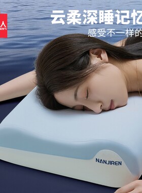 南极人深睡记忆枕护颈椎成人枕头学生枕芯单人助睡眠专用实用宿舍