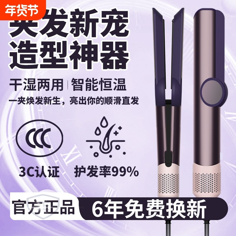 板夹吹风直发器干湿两用负离子不伤发电吹风正品护发神器卷发造型,个人护理/保健/按摩器材,卷/直发器,淘宝优惠券,粉丝福利购,淘宝优惠卷