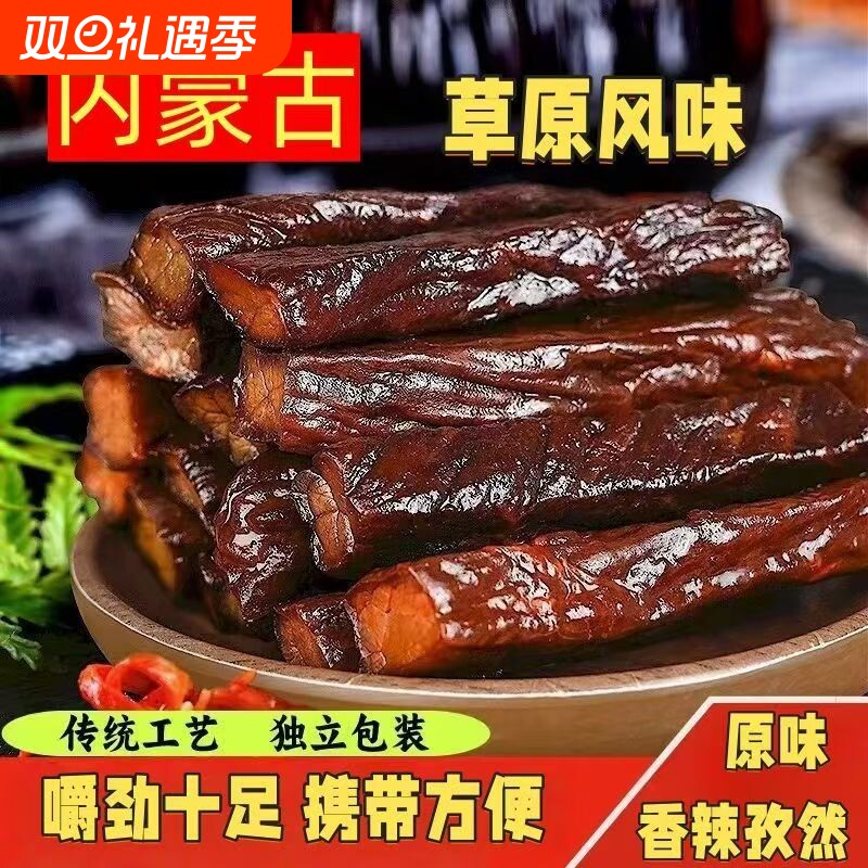手撕风干肉内蒙古特产网红小吃零食鸭肉干正宗风干肉干独立包装