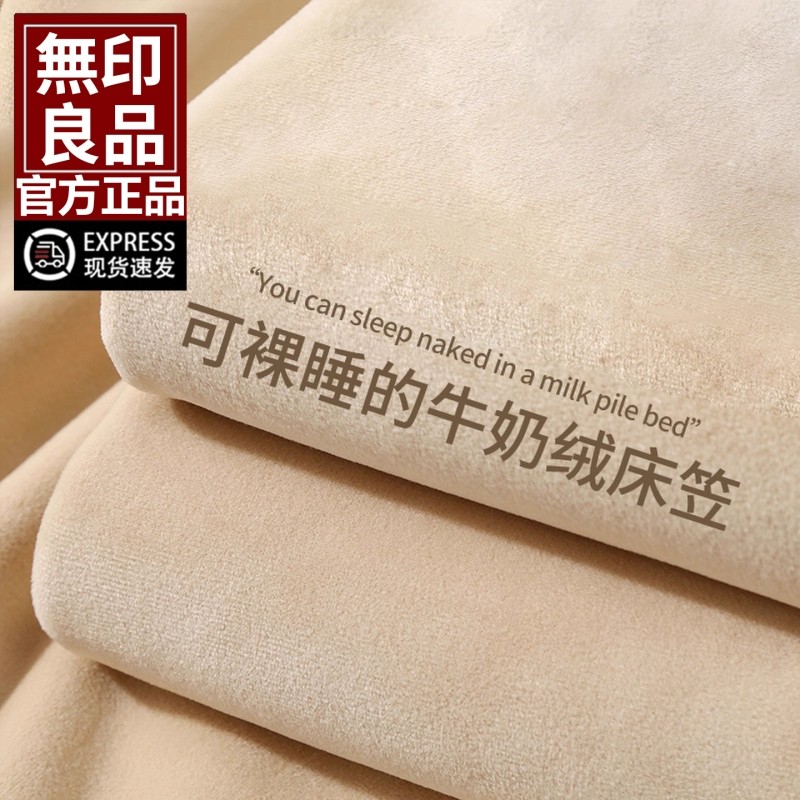 无印良品牛奶绒床笠单件冬季加厚床罩珊瑚绒床垫保护罩床套床单罩
