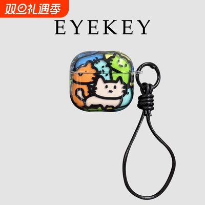 卡通可爱彩色抽象线条猫咪适用AirPods4保护套Pro3第三代苹果高级感耳机套AirPods1/2无线蓝牙新二四代女款