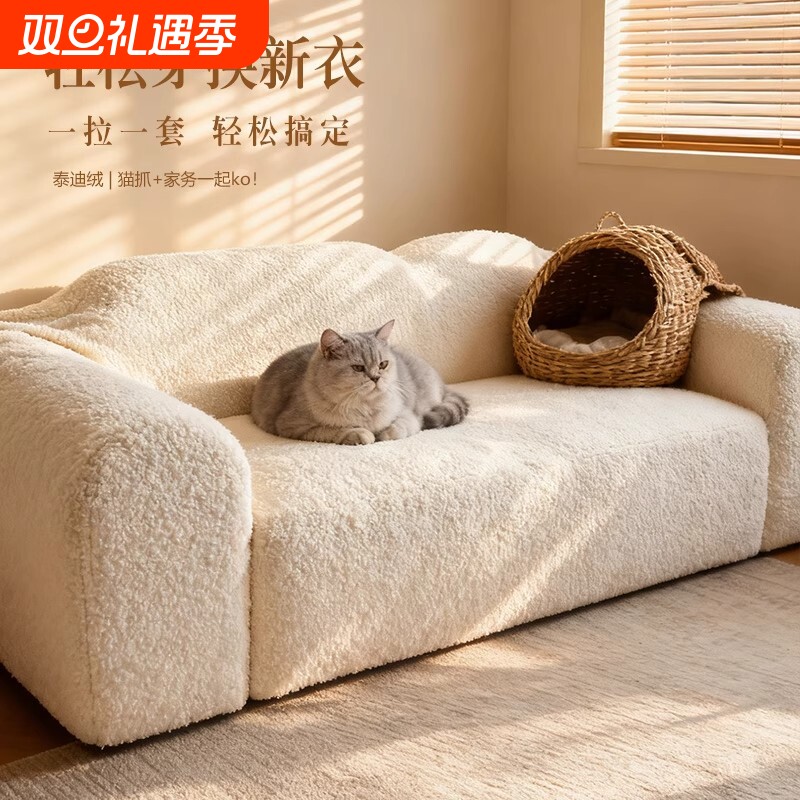 毛绒沙发套罩冬季弹力全包沙发笠客厅泰迪绒防滑冬天盖布防猫抓