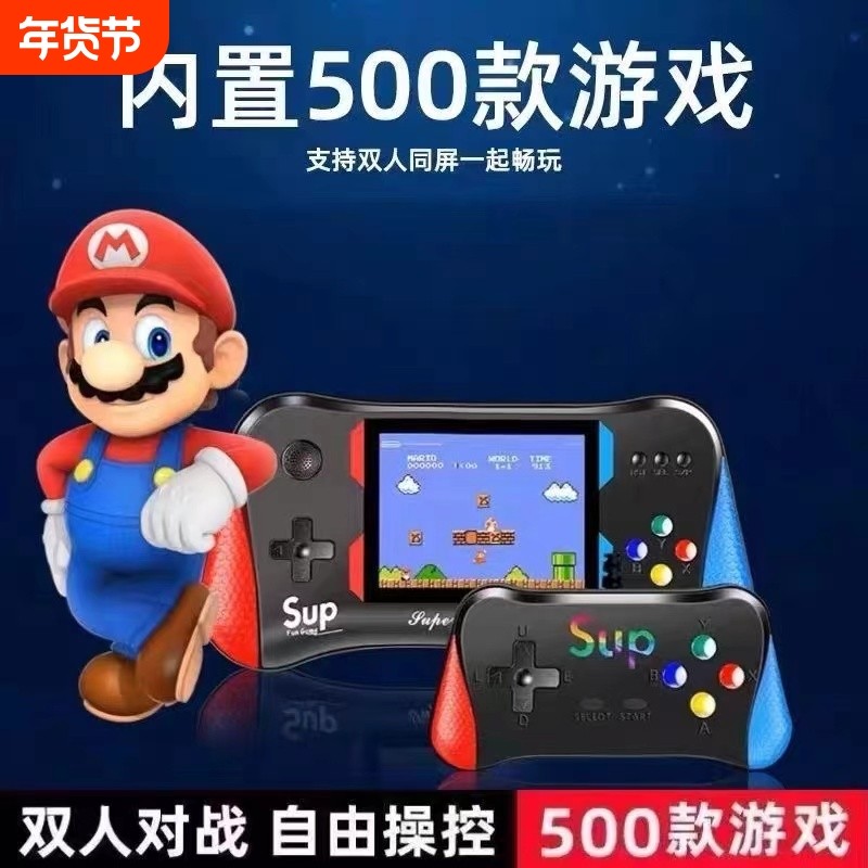 经典游戏机掌机摇杆可充电玩具童年怀旧复古双人对打投屏复古老式