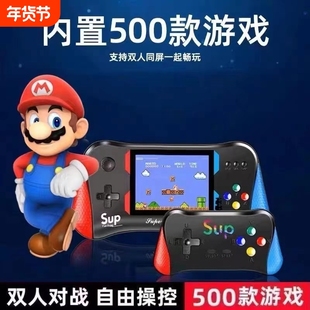 经典游戏机掌机摇杆可充电玩具童年怀旧复古双人对打投屏复古老式