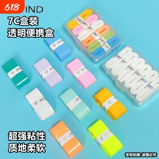 浦锐7C盒装PRO羽毛球手胶防滑吸汗羽毛球手柄缠把缠带吸汗减震膜