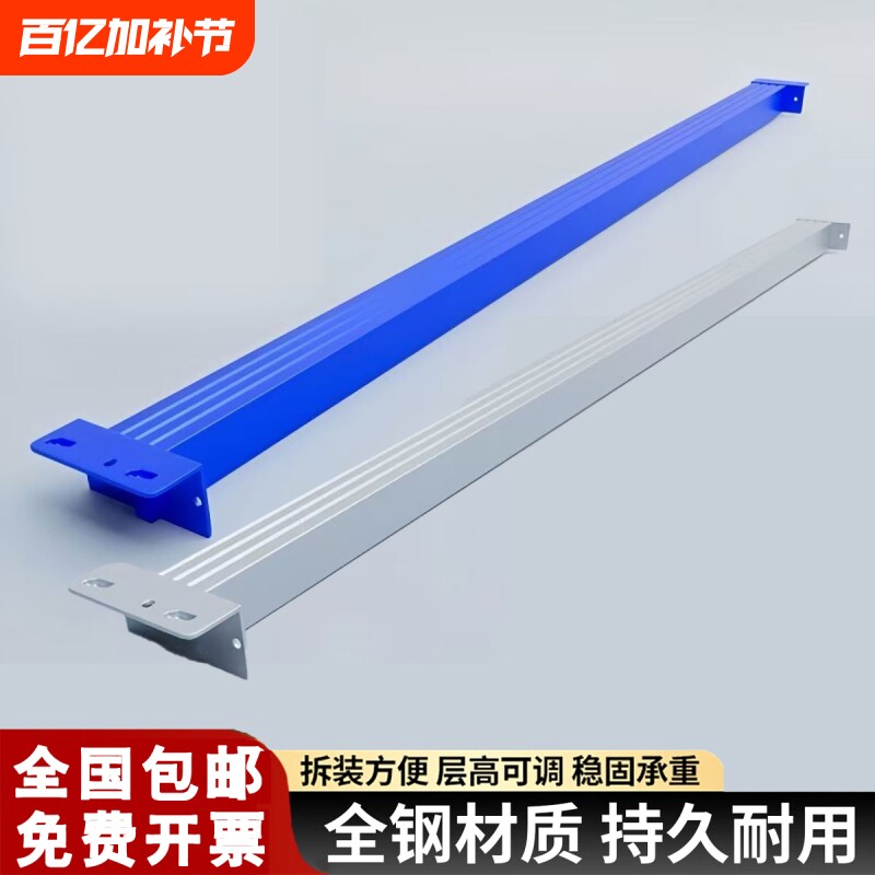 配件-横梁轻型/中型/重型货架增加单层置物架加层快递自由组合