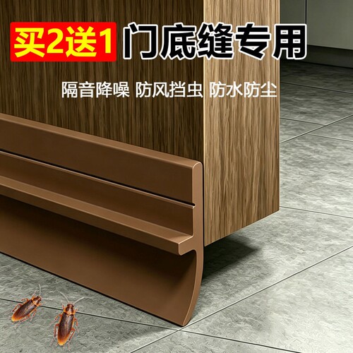 门底密封条门缝隔音条防风贴挡水防蟑螂房门缝隙挡条自粘胶条底部