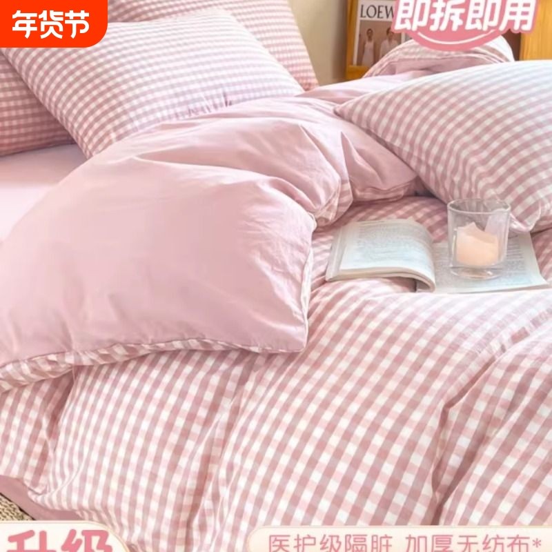 一次性床单被罩枕套加厚隔脏酒店双人四件套旅行便携床上用品旅游,户外/登山/野营/旅行用品,毛巾,淘宝优惠券,粉丝福利购,淘宝优惠卷