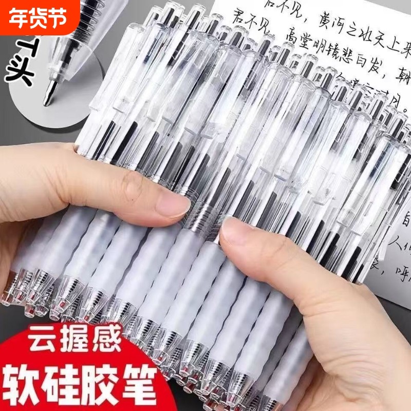ST刷题笔专用高颜值速干按动中性笔学生用考试笔黑笔0.5笔芯顺滑按动式黑色水性签字笔ins日系碳素水笔圆珠笔,文具电教/文化用品/商务用品,中性笔,淘宝优惠券,粉丝福利购,淘宝优惠卷