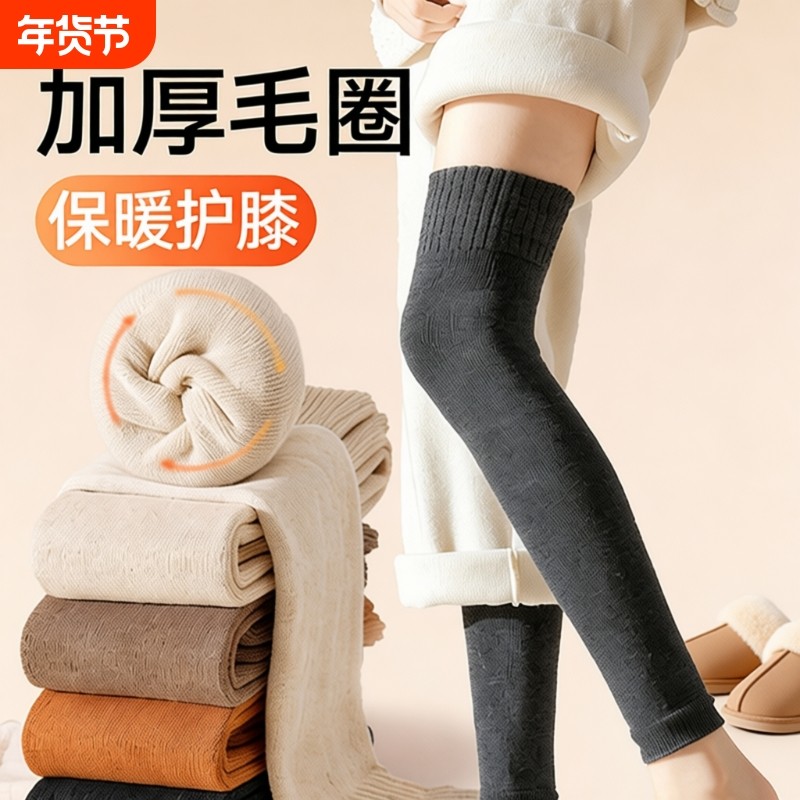 防下滑羊毛护膝女过膝袜子冬加厚保暖大腿袜防寒加长腿套长筒袜套,女士内衣/男士内衣/家居服,长筒袜,淘宝优惠券,粉丝福利购,淘宝优惠卷