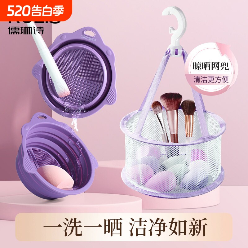 化妆刷清洗盒器工具洗粉扑神器粉底液刷美妆蛋晾晒网兜清洁一整套
