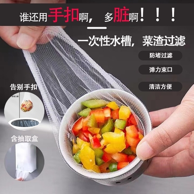 厨房一次水槽过滤网水池下水道地漏防堵洗碗槽家用洗菜池漏水网袋