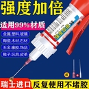 正品 子汽车保险杠502油性大理石防水木材 进口5800胶水强力万能超粘塑料金属陶瓷电焊胶速干胶焊接剂粘木头鞋