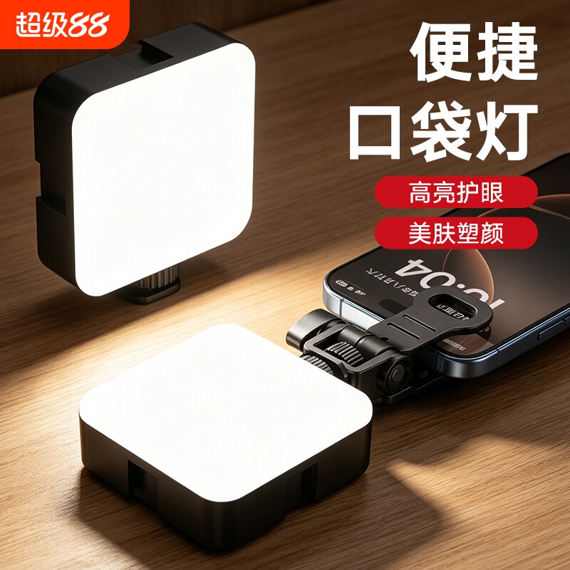 迷你补光灯口袋便携式手机小型自拍led无线打光拍照直播面部相机单反自拍vlog全彩摄影RGB户外手持豆腐灯图片