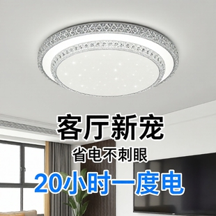 客厅灯2025年轻奢仿水晶现代大气大灯新款圆形卧室吸顶灯具餐厅