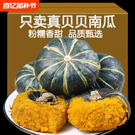 贝贝南瓜新鲜板栗味老南瓜正宗甜粉糯婴儿小南瓜水果蔬菜包邮
