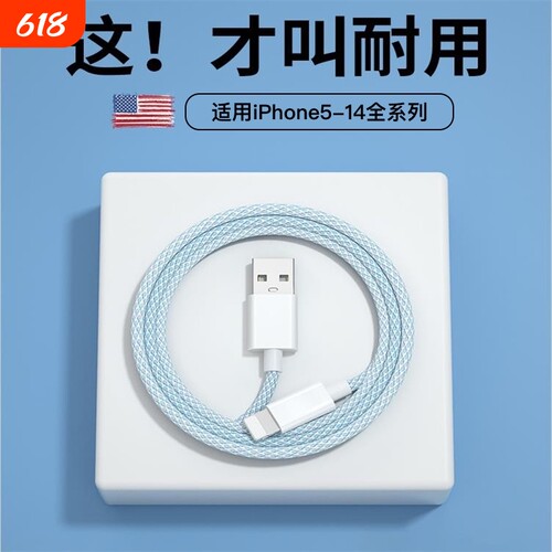 适用苹果iPhone14/13/12/11proMax/x/xr/se/8/7/6plus充电线快充编织数据线车载CarPlay爱思刷机iPad平板通用