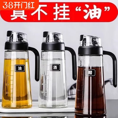油壶家用高硼硅玻璃瓶子油罐调料味瓶酱油醋调料瓶罐厨房不挂油